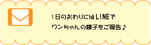 メールでお知らせ