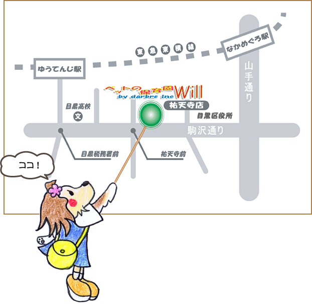 ペットの保育園　Willmap